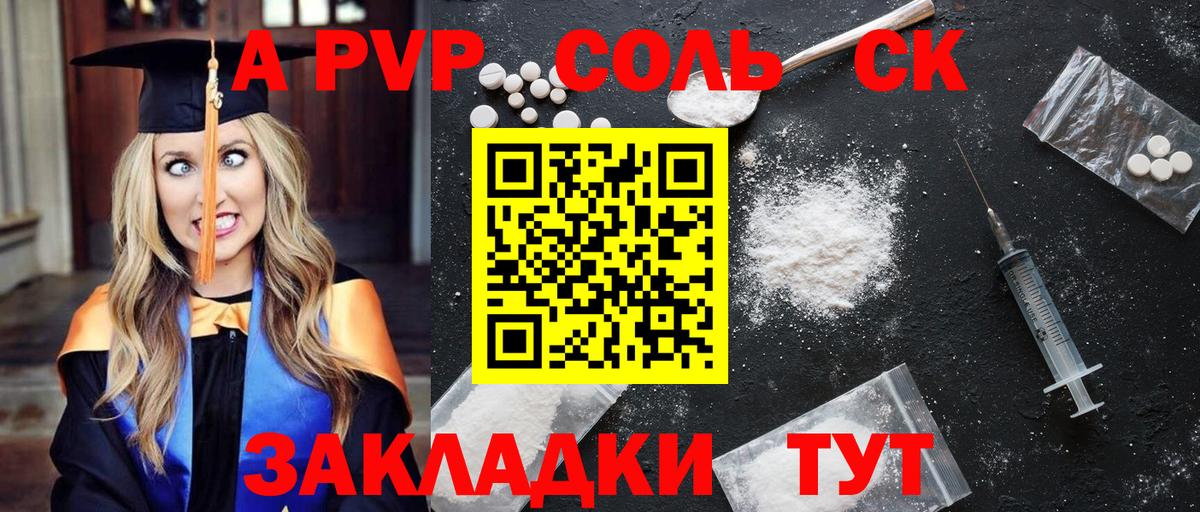 Рыбинск  Alpha-PVP мука  Alfa_PVP  Вход с VPN  Alpha-PVP мука  APVP СК 
