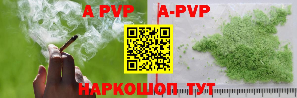 APVP СК КРИС Рыбинск