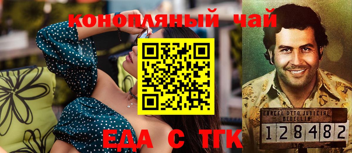 Рыбинск  Canna-Cookies марихуана  Вход с VPN 