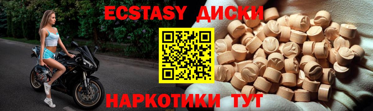 Экстази VHQ Рыбинск