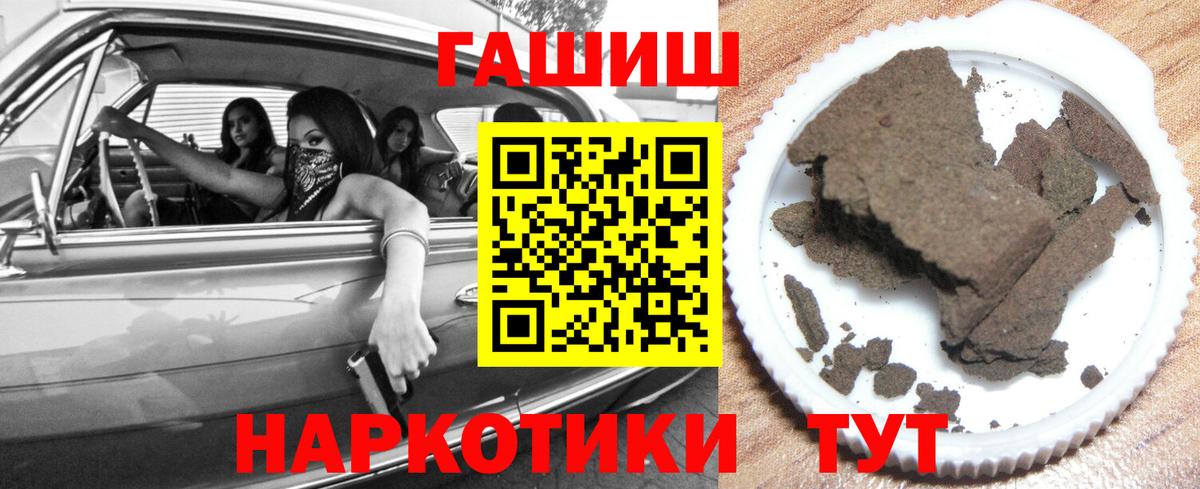 купить закладку  ГАШ hashish  Вход с VPN  Рыбинск 