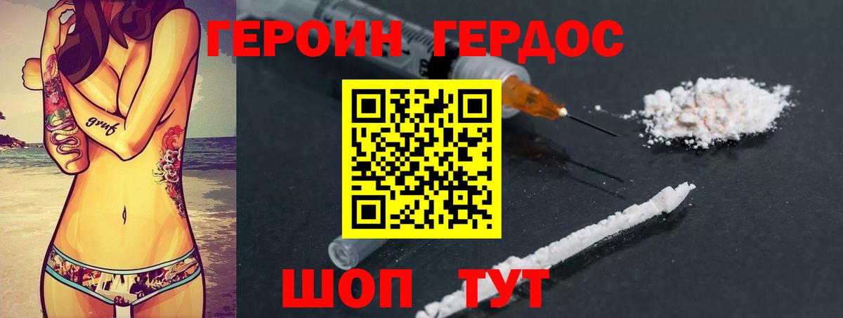 Рыбинск  ГЕРОИН  Вход с VPN  ГЕРОИН гречка 