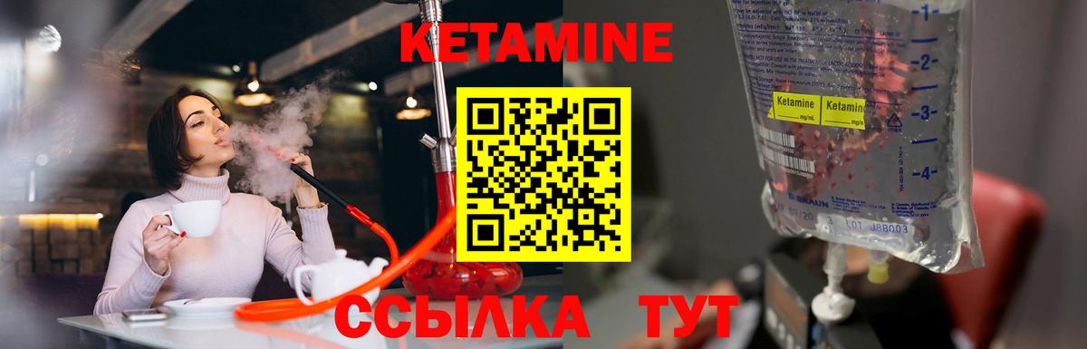 Кетамин VHQ  Вход с VPN  Рыбинск 