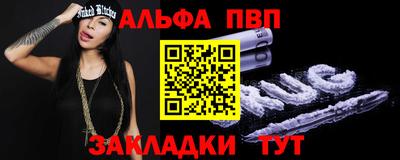 мяу мяу кристалл Брянск
