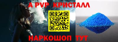 мяу мяу кристалл Брянск