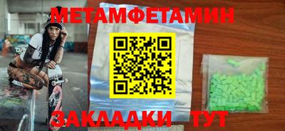 мяу мяу кристалл Брянск