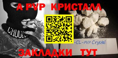 мяу мяу кристалл Брянск