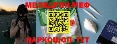 мяу мяу кристалл Брянск