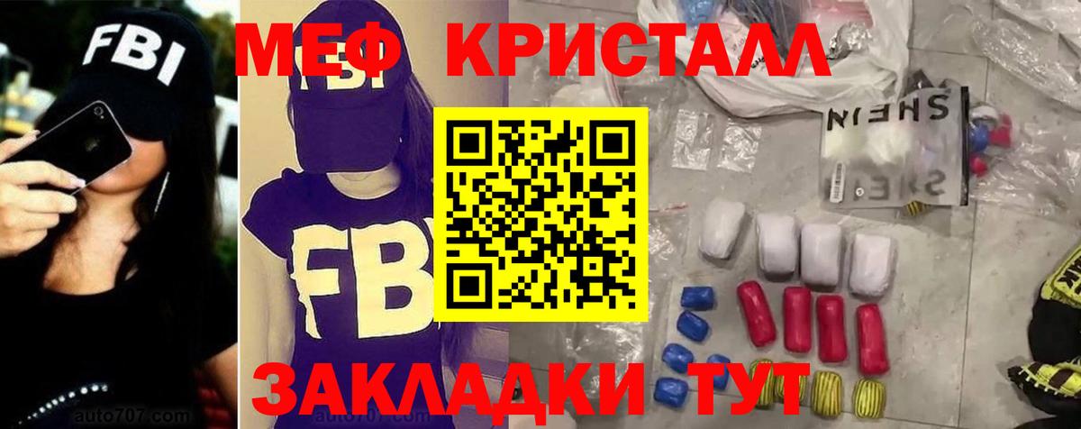 Мефедрон кристаллы  Вход с VPN  Рыбинск  МЕФ 4 MMC 
