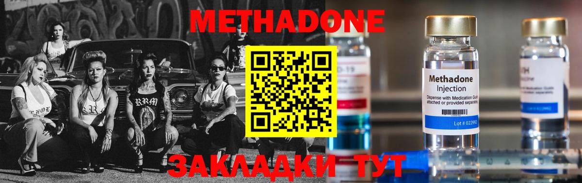 MEGA зеркало  Вход с VPN  Рыбинск  Метадон VHQ  МЕТАДОН мёд 