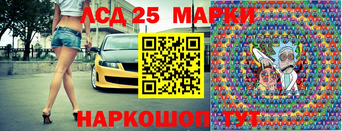 Марки NBOMe  Вход с VPN  Рыбинск  Наркотические марки 1,8мг 