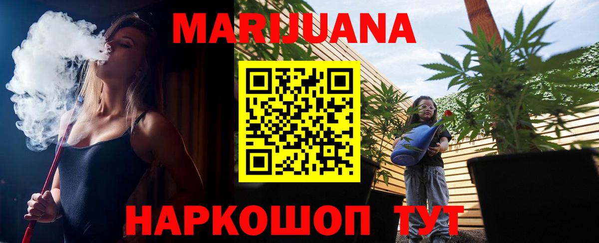 Марихуана сатива Рыбинск